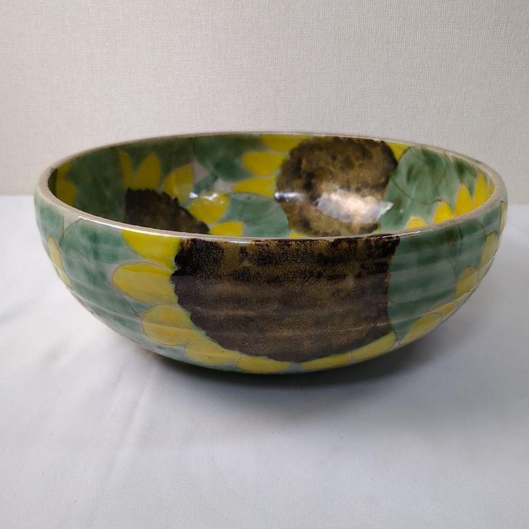 陶あん 清水焼 京焼 鉢 菓子鉢 向日葵