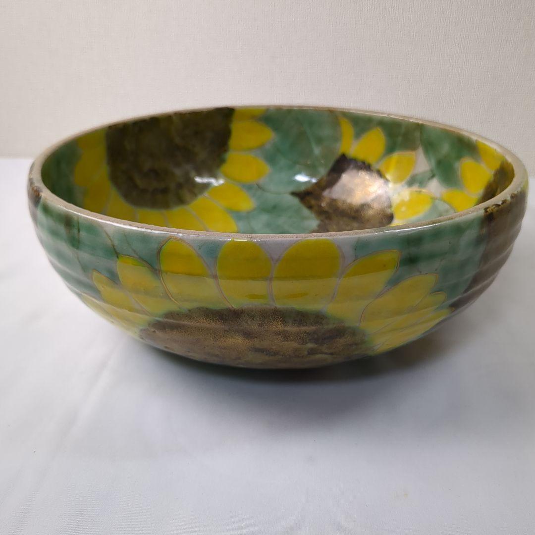 陶あん 清水焼 京焼 鉢 菓子鉢 向日葵