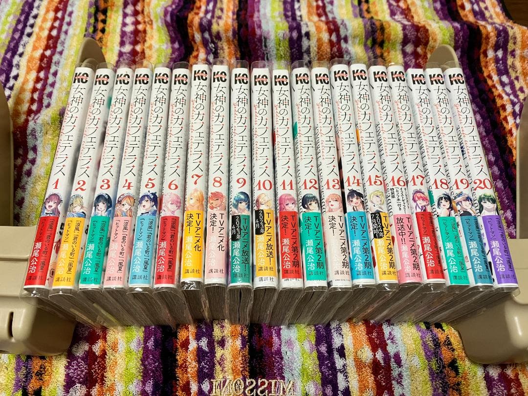 ほ*と様 【全巻初版帯・透明カバー付き】女神のカフェテラス 1-21巻セット 瀬