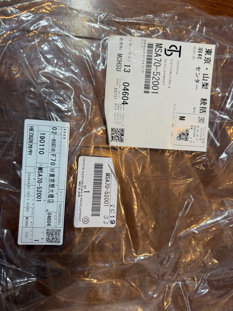 トヨタ シエンタ 10系 純正サンシェード モデリスタ MSA70-52001