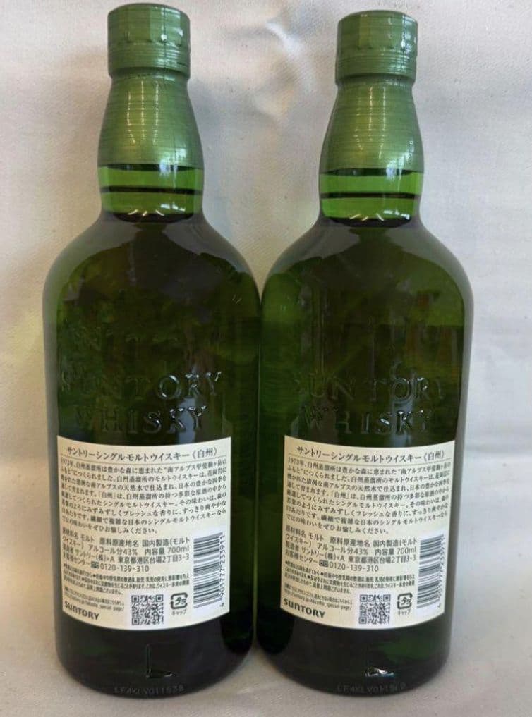 サントリー・白州ウイスキー 2本セット★未開封