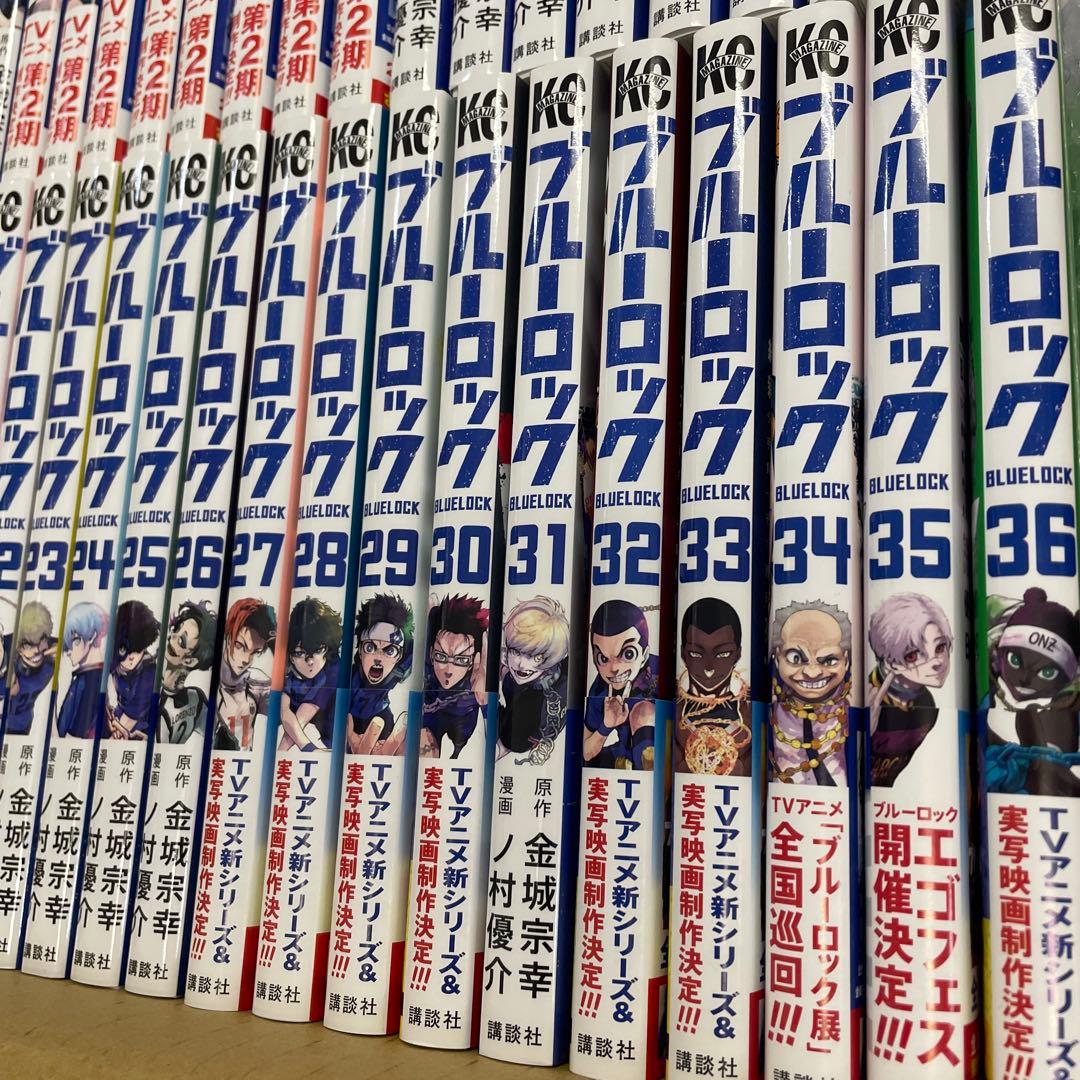 ブルーロック 全巻セット