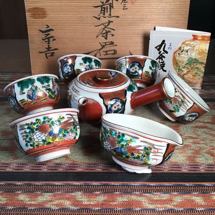 『プレうー特価』　九谷　庄三　宗吉　『本金　御煎茶器』　お茶茶碗　湯冷まし　急須