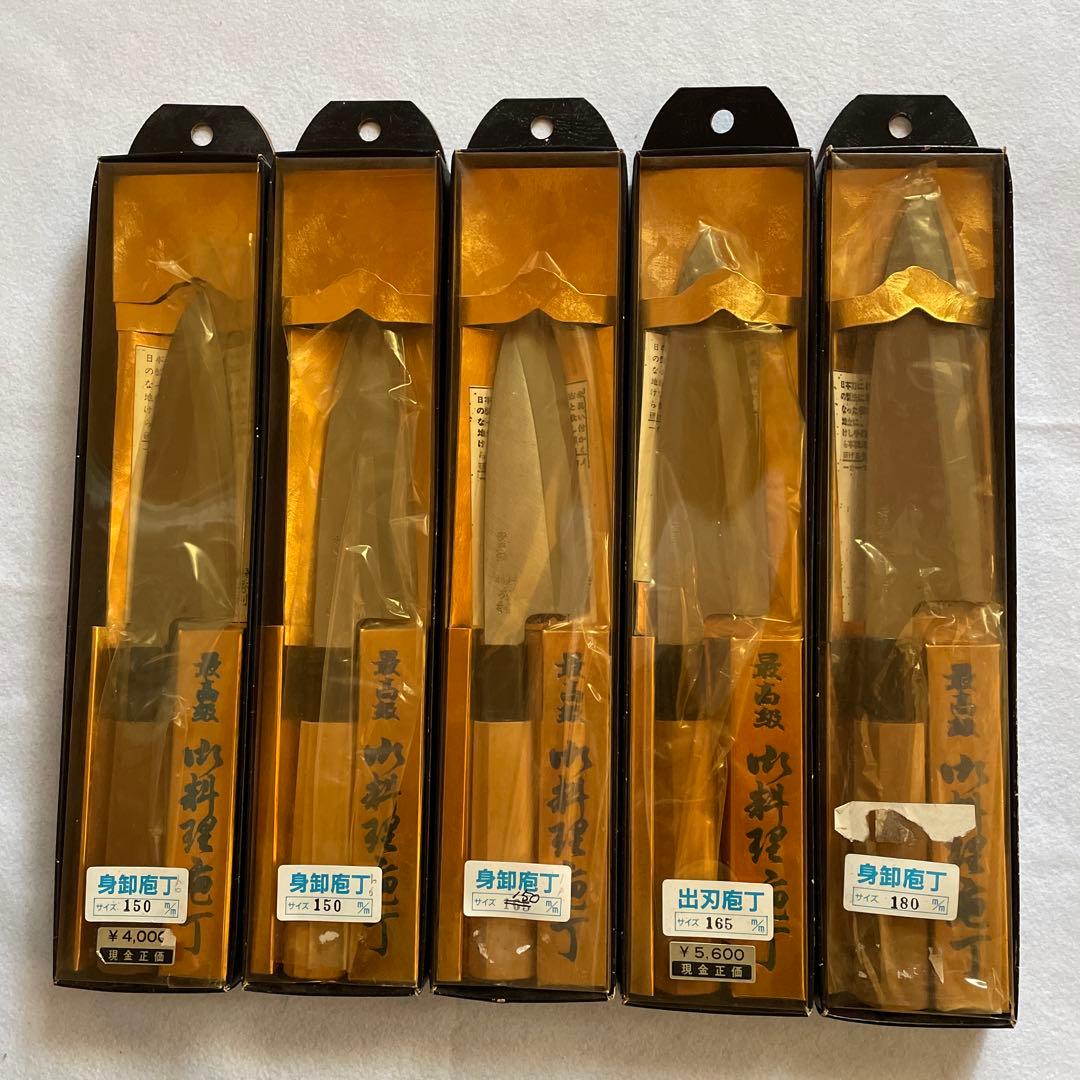 未使用品　身卸包丁　特製秀利×5点まとめて　安来鋼