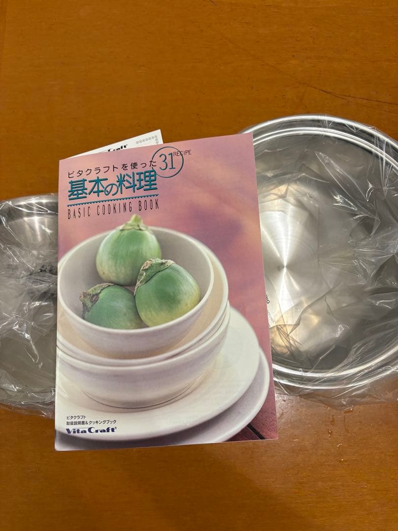 Vita Craft 両手鍋 5876 基本の料理本付き