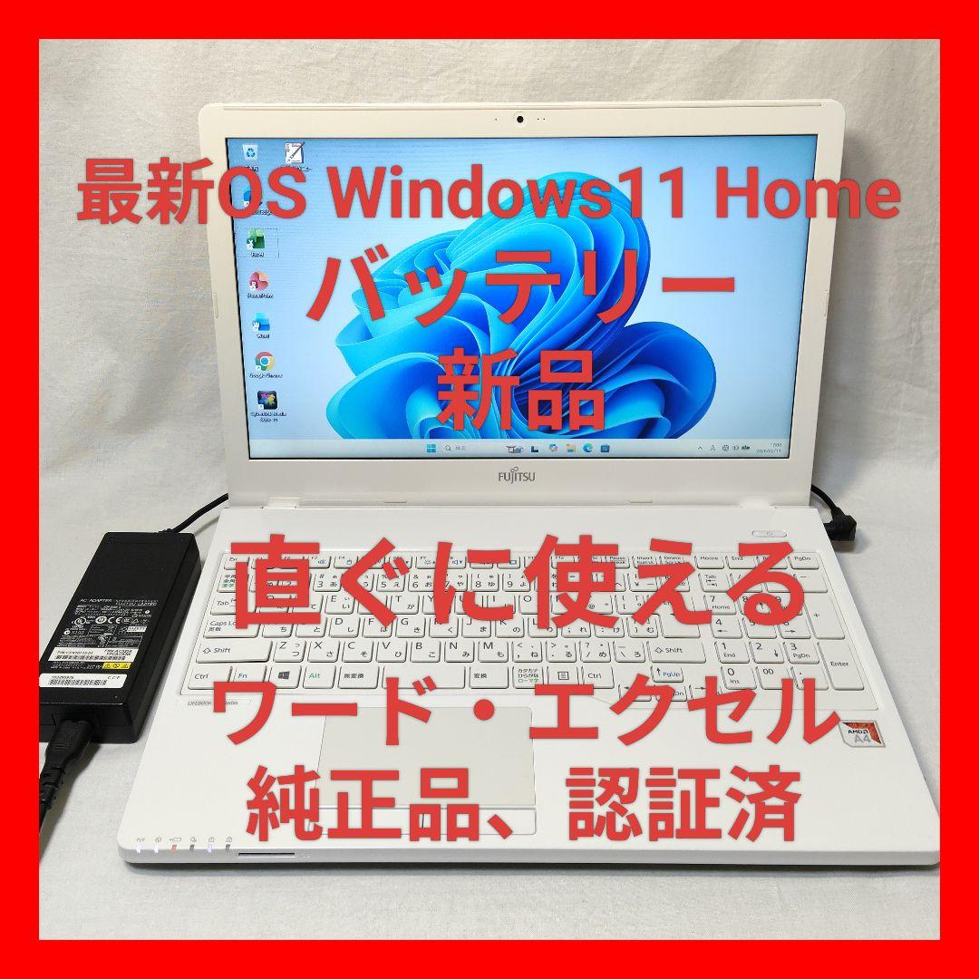 ❤超綺麗 富士通 LIFEBOOK AH30/D3 Office付ノートパソコン