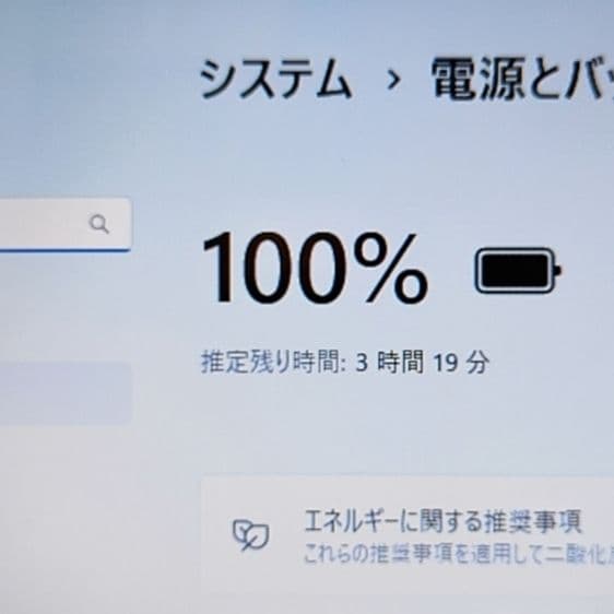 ❤超綺麗 富士通 LIFEBOOK AH30/D3 Office付ノートパソコン