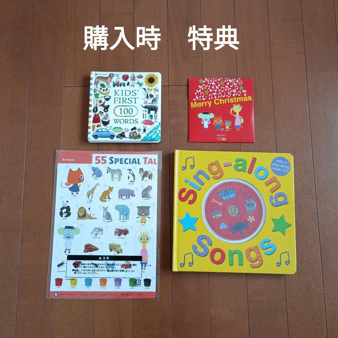 【ま】美品多数　ベネッセ　ワールドワイドキッズ　フルセット　おまけ付