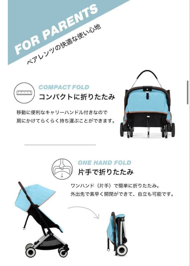 cybex ORFEO ベビーカー