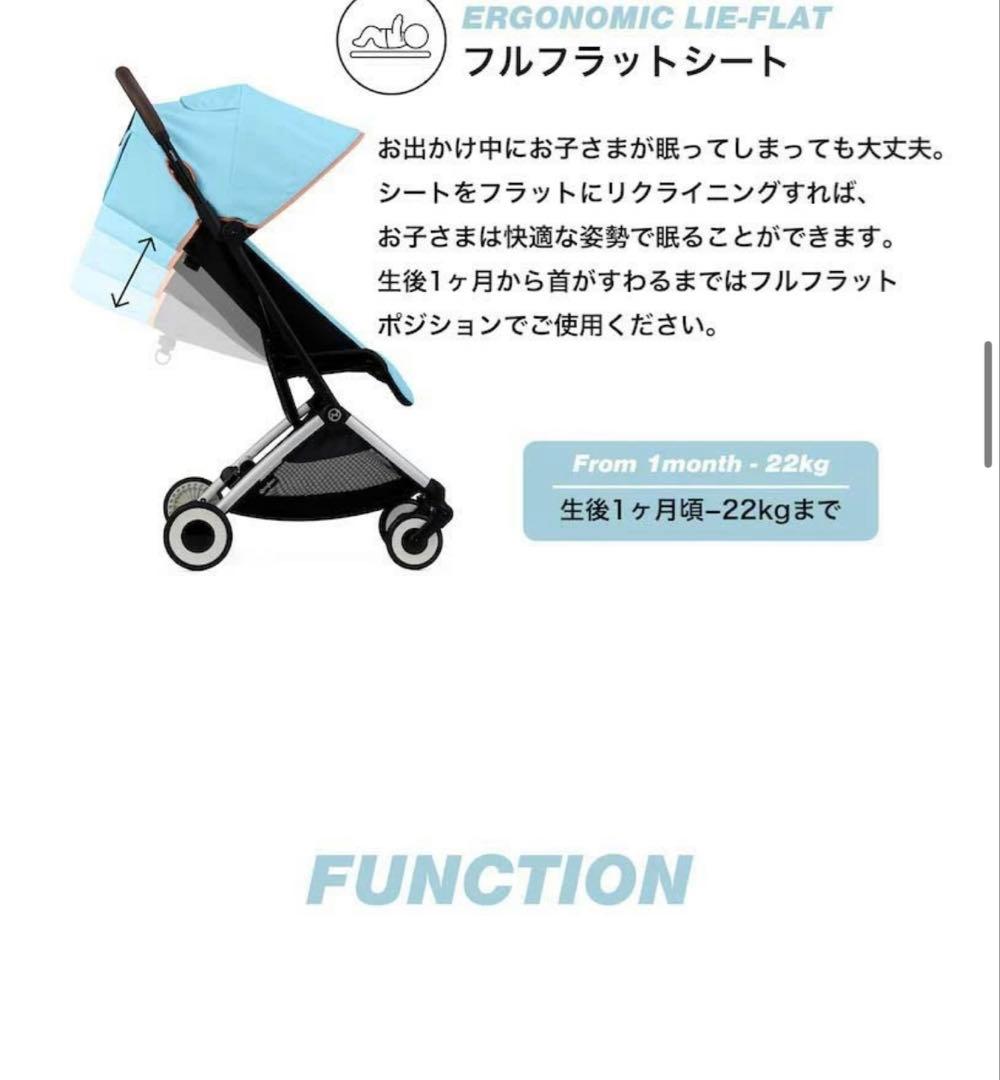 cybex ORFEO ベビーカー