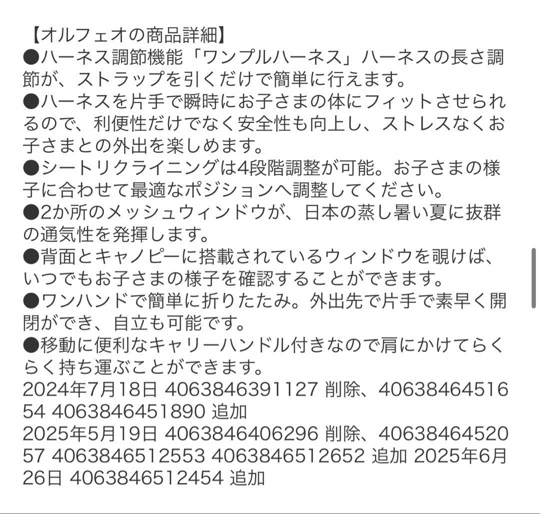 cybex ORFEO ベビーカー