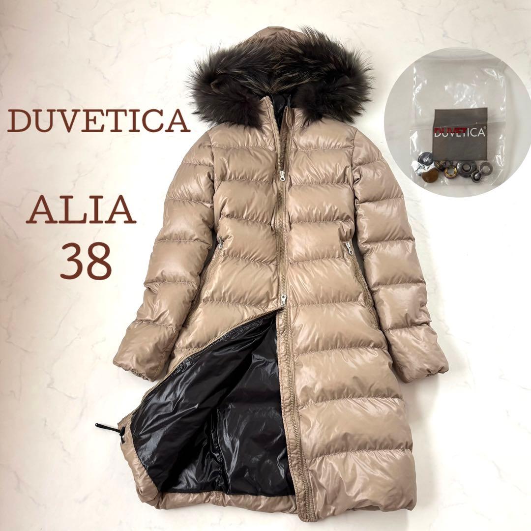 き*海様 デュベティカ ALIA ロングダウン ラクーンファー Aライン 人気モ