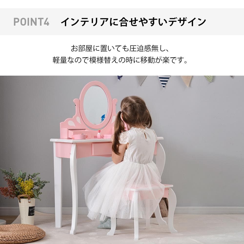 ままごとドレッサー ドレッサー 木製 化粧台 鏡台 スツール付き 引き出し