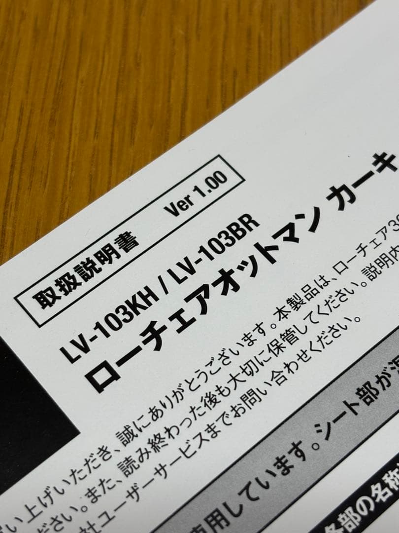 ローチェアオットマン カーキ LV-103KH
