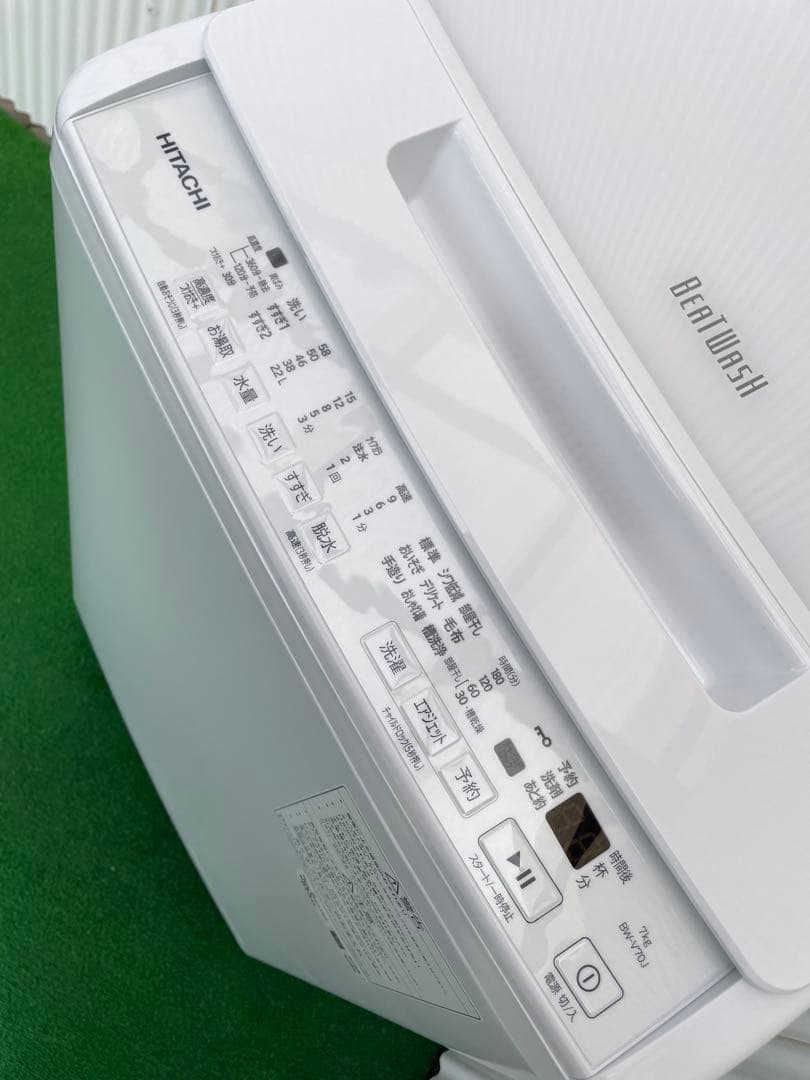 832 日立 ビートウォッシュ 7kg洗濯機 インバーター搭載 2024年製