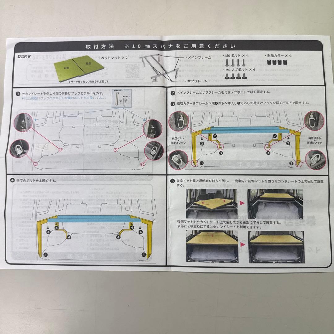 ランドクルーザー70専用ベッドキット
