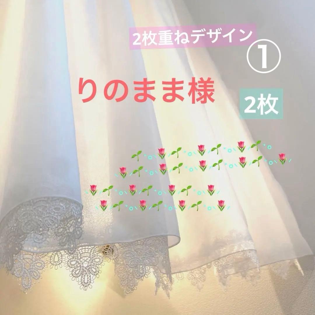 カフェカーテン✿❛りのまま❜レース✩.*˚ハンドメイド✿.*・♪