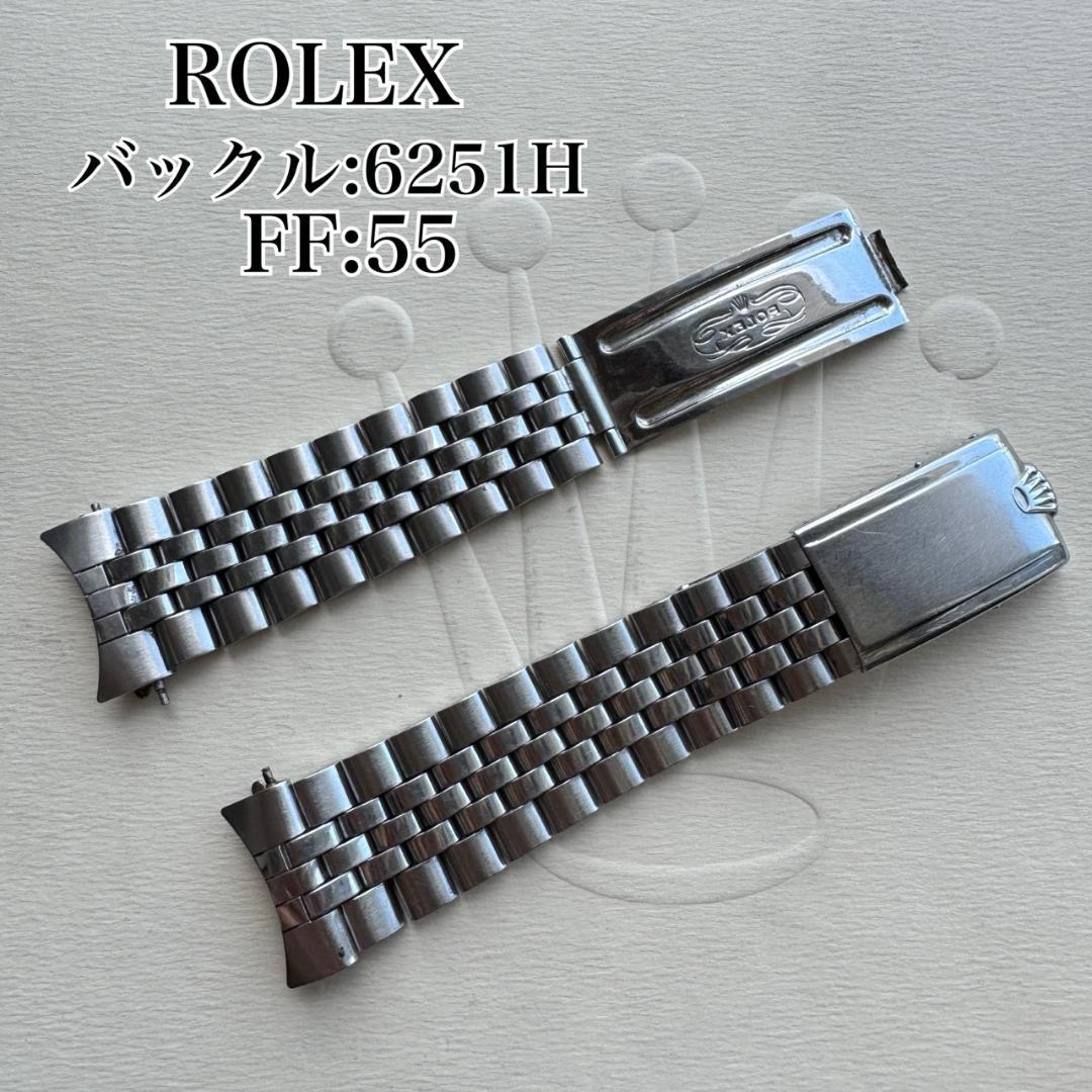 〇純正 ロレックス ジュビリーブレス 6251H 55 ジャンク品 C6175