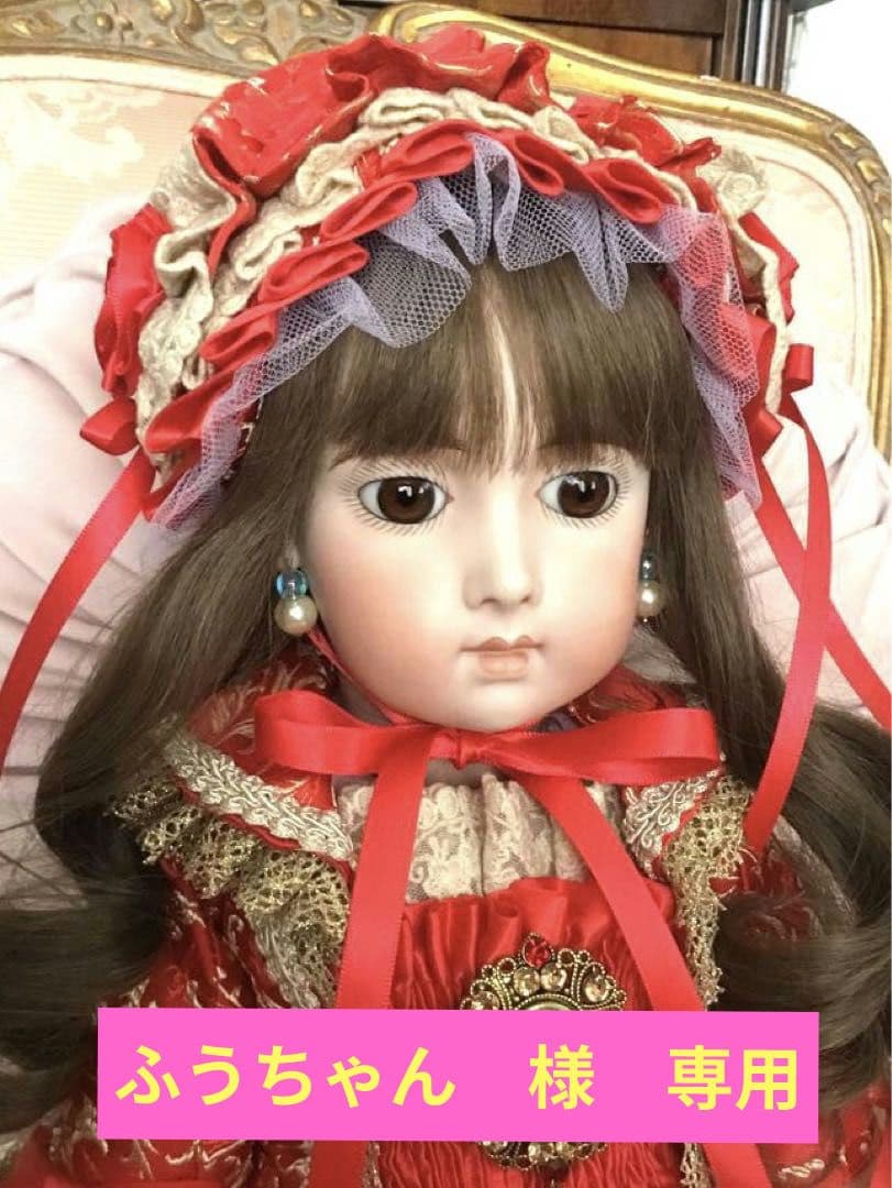 ふうちゃん　ビスクドール❤️真紅のトリステ、フランス人毛ウィッグ付❤️