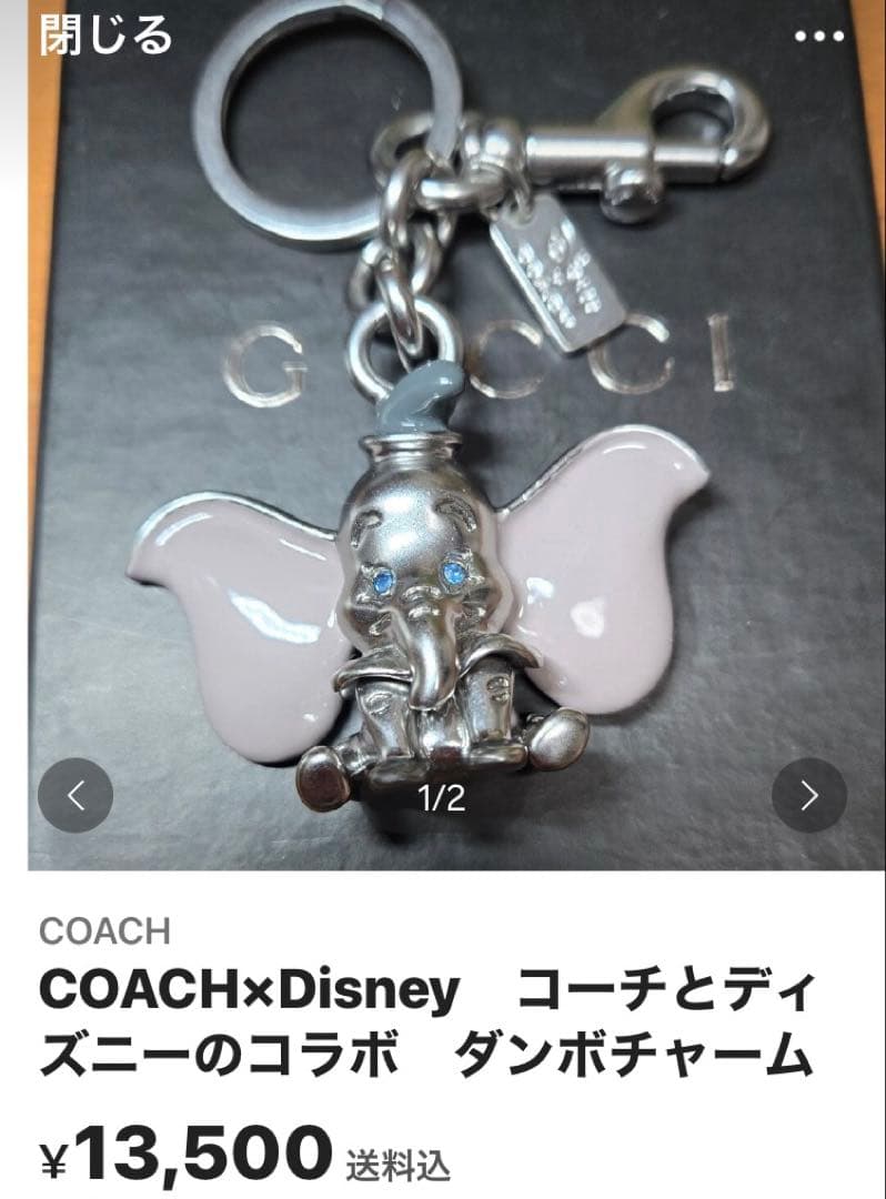 Disny×COACH ダンボ　キーホルダー 未使用 希少　レア