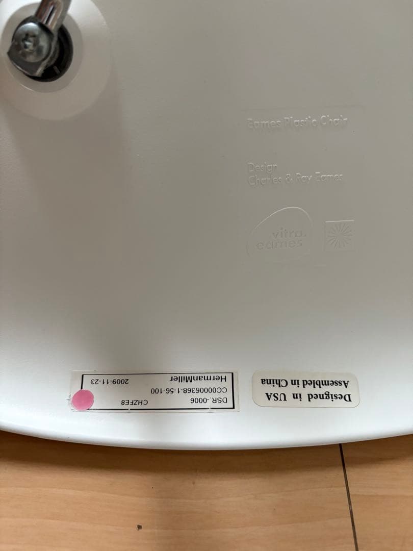 イームズ シェルサイドチェア ハーマンミラー vitra