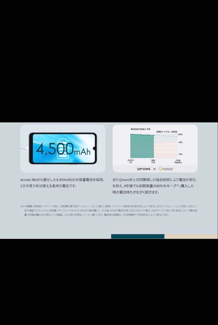 arrows We2 F-52E スマートフォン本体 ライトブルー ⭐︎美品⭐︎