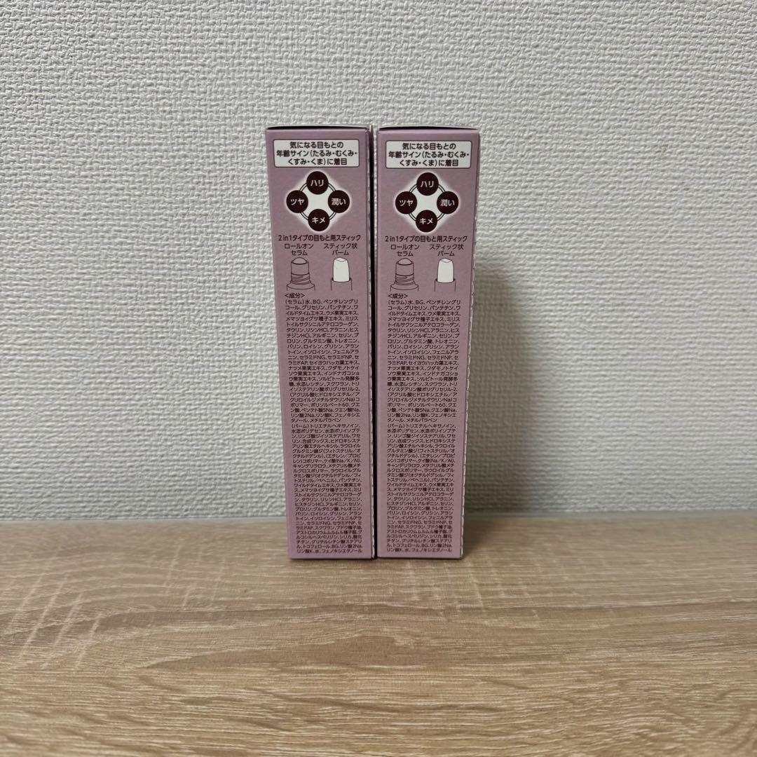 ブライトエイジ アイゾーン ダブルリバイタライザー（おまけ付き）　2セット