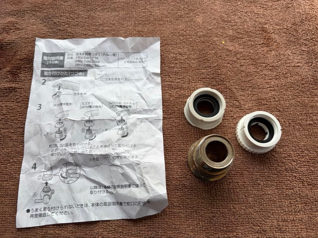 浄水器・整水器 Panasonic TK-AS47