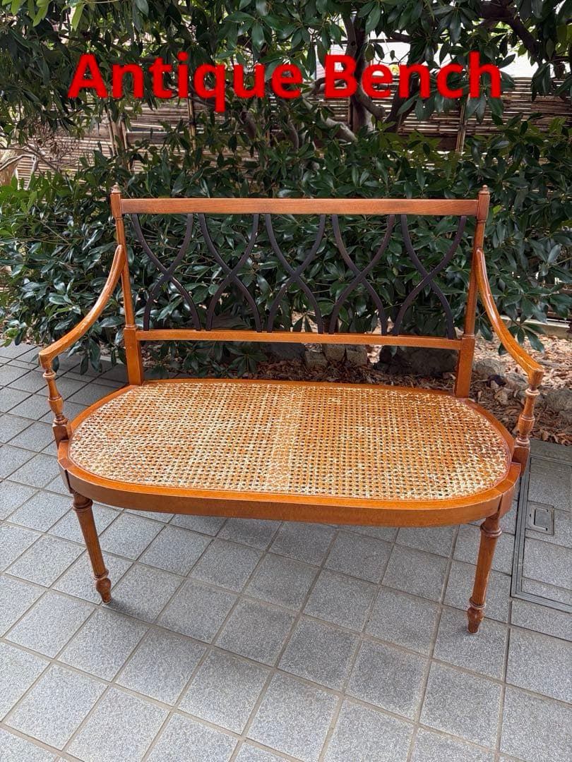 アンティーク 木製ラタンベンチ 2人掛け アールデコ アームチェア 椅子