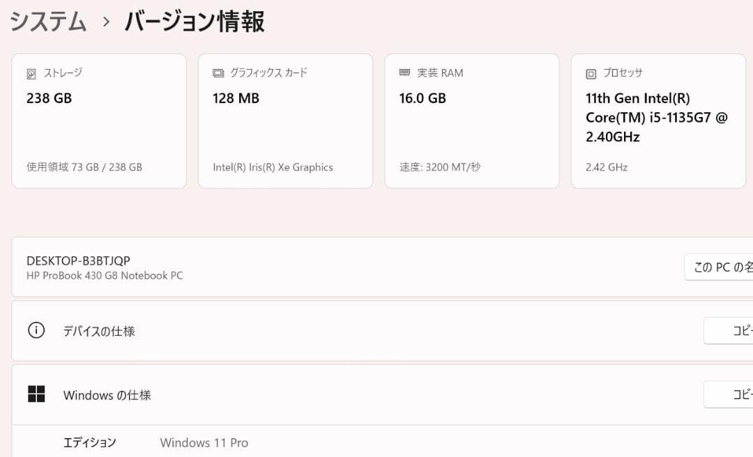 Office・マウス無料！第11世代 Core i5 HP ProBook