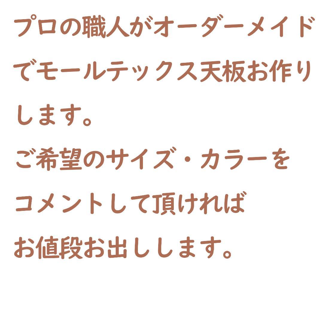 1,500㎜×800㎜×40㎜　モールテックス天板