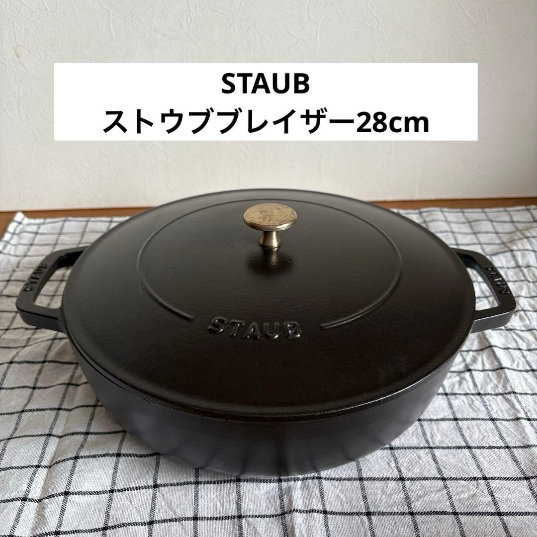 STAUB ストウブブレイザー28cm Black