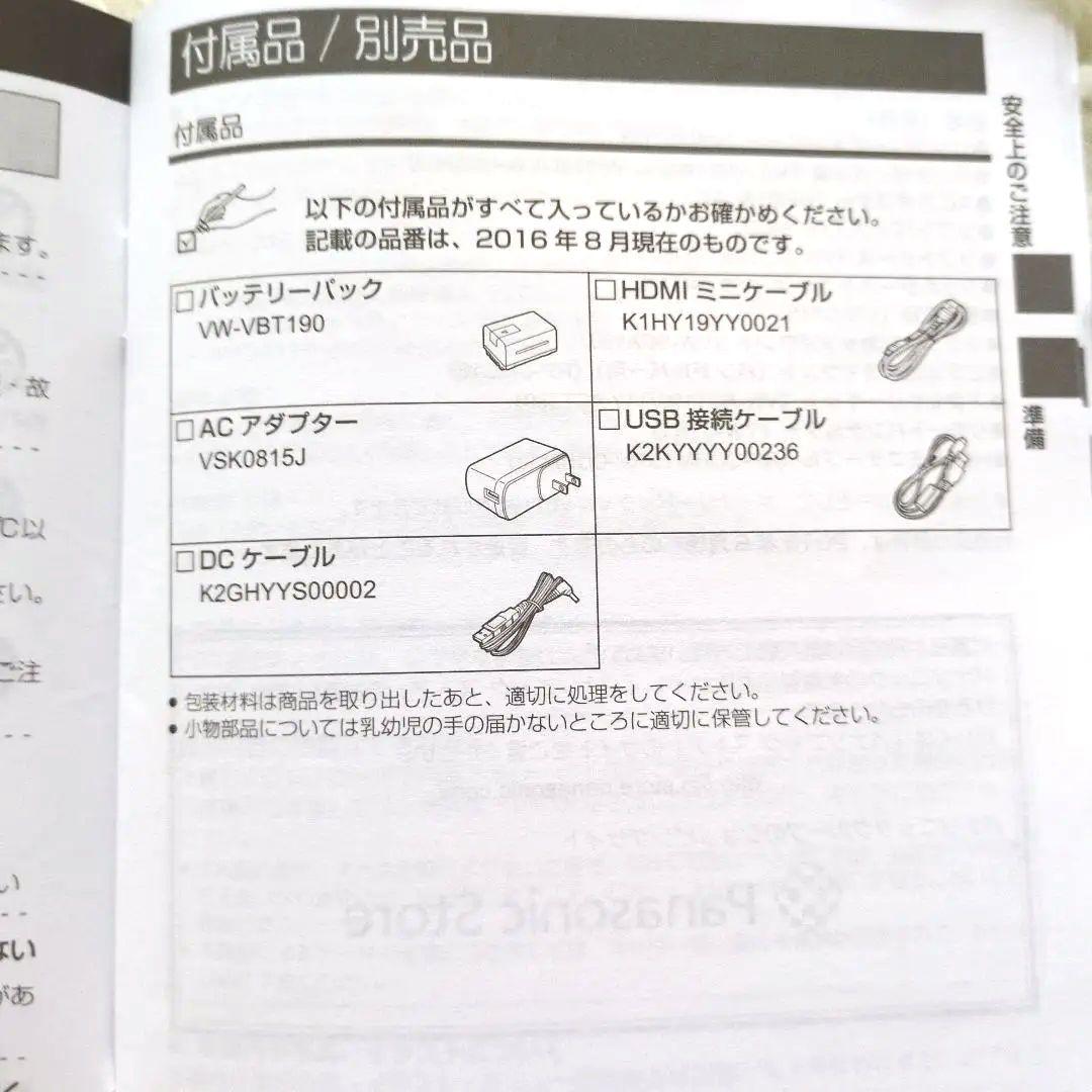 ✨美品✨【箱付き】パナソニック　Panasonic HC-V480MS　ホワイト