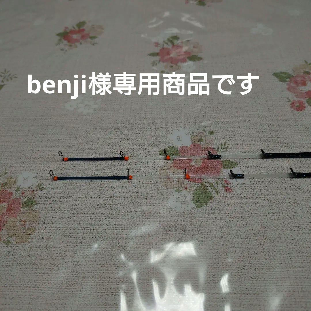 ダイワクリスティアワカサギ穂先LTDAGSセット