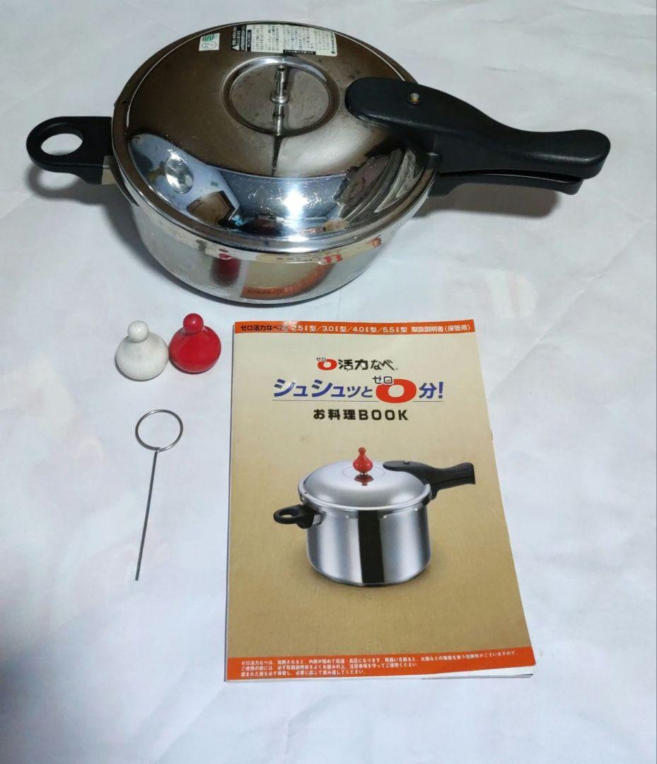 アサヒ軽金属　活力なべ　圧力鍋 　取扱説明書付き