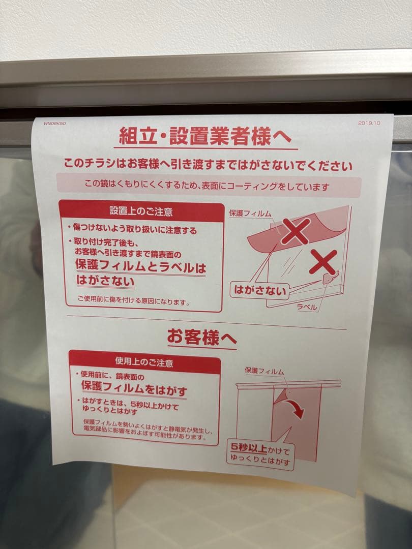 ※カっちゃん　TOTO 洗面化粧台　ミラーキャビネット