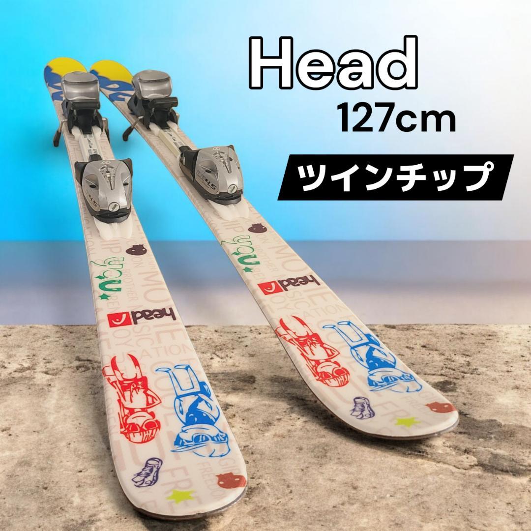 HEAD ヘッド スキー板 ツインチップ　127cm ★子供用