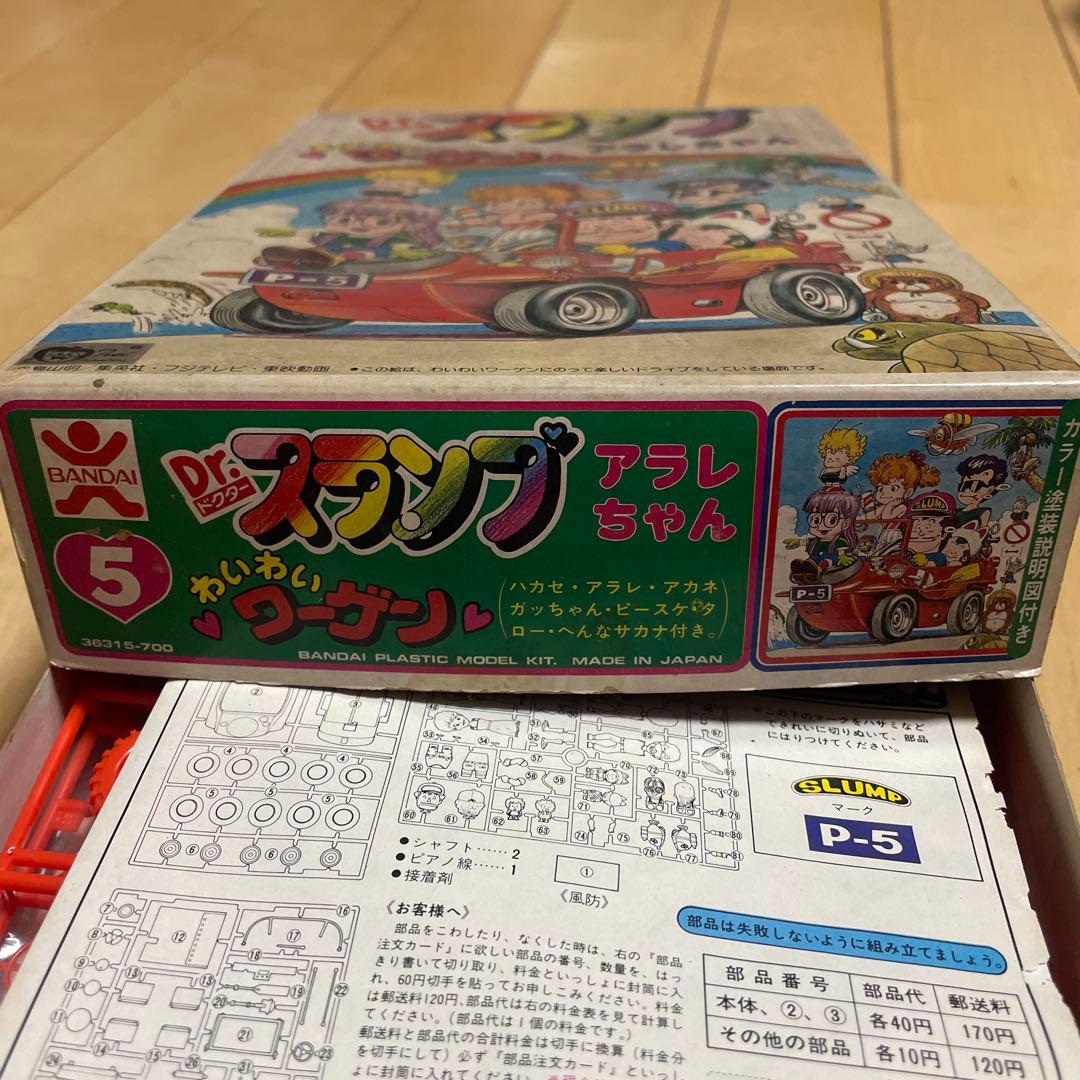 未使用 Dr.スランプ アラレちゃん わいわいワーゲン プラモデル 昭和レトロ