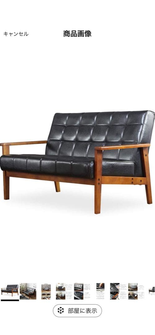 ヴィンテージ風 黒い合成皮革ソファ 2人掛け