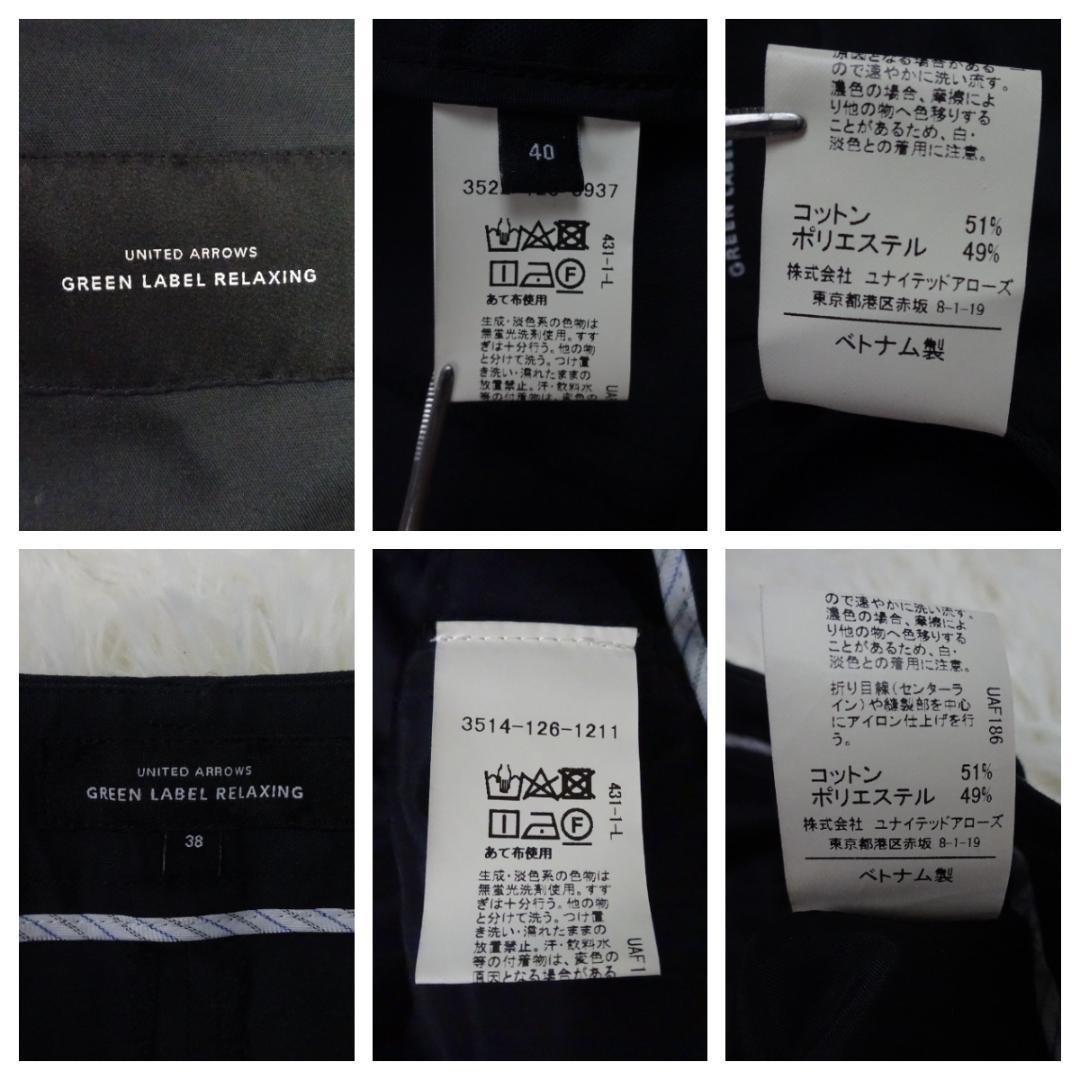 美品　ユナイテッドアローズ　ストレッチ　ウォッシャブル　パンツスーツ　M　黒