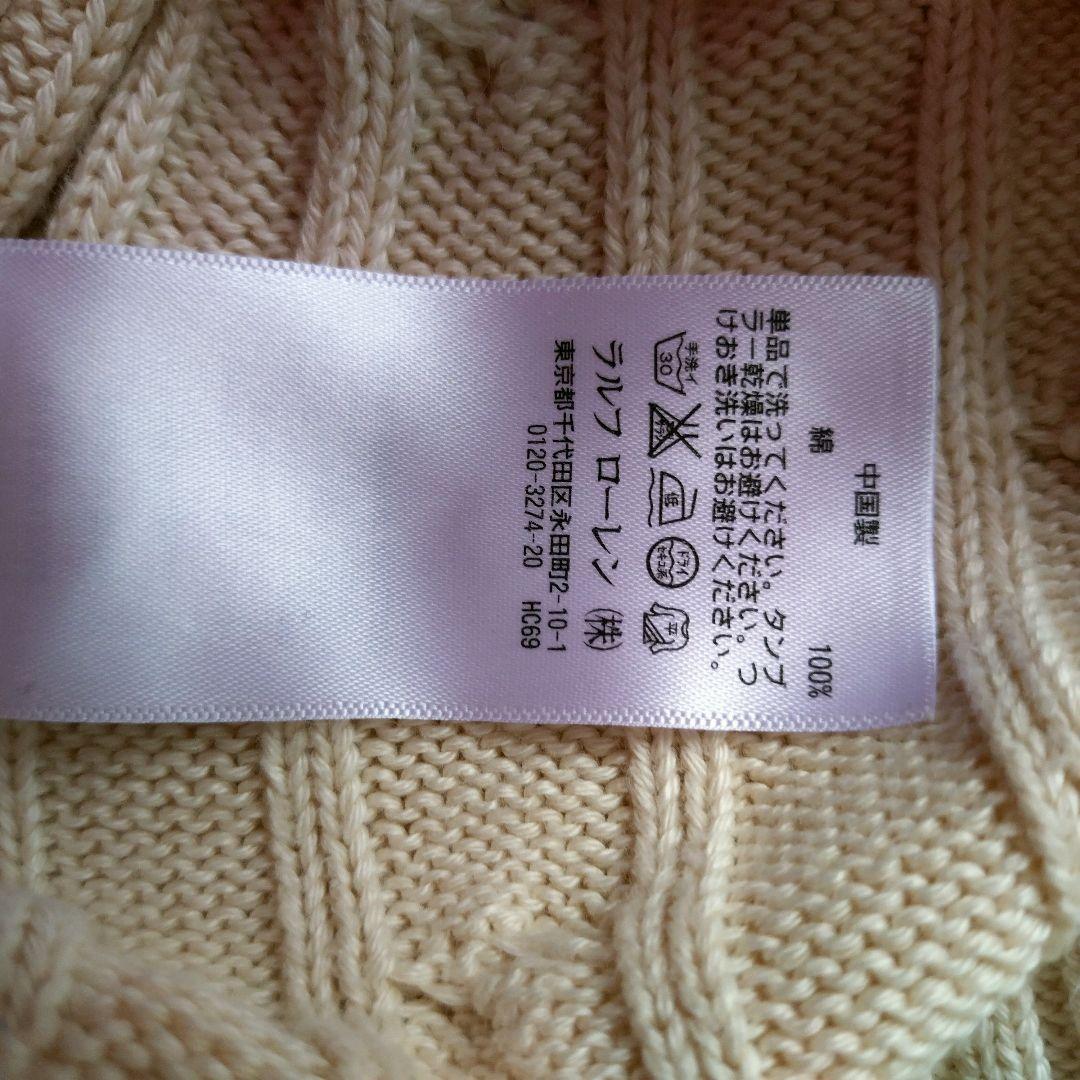 Polo Ralph Lauren ケーブルニットセーター 長袖　ベージュ　S