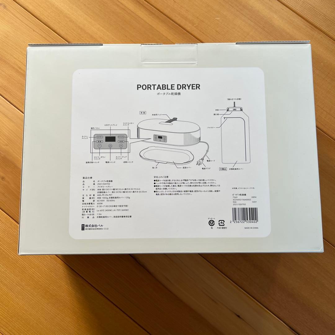 3COINS スリーズ　ポータブル乾燥機