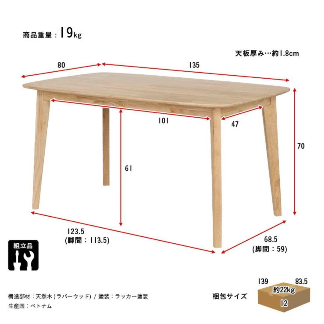 天然木を使用したダイニングテーブルとベンチ、椅子2脚セット