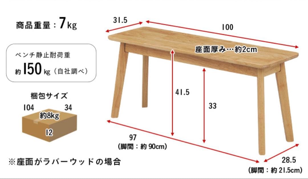 天然木を使用したダイニングテーブルとベンチ、椅子2脚セット