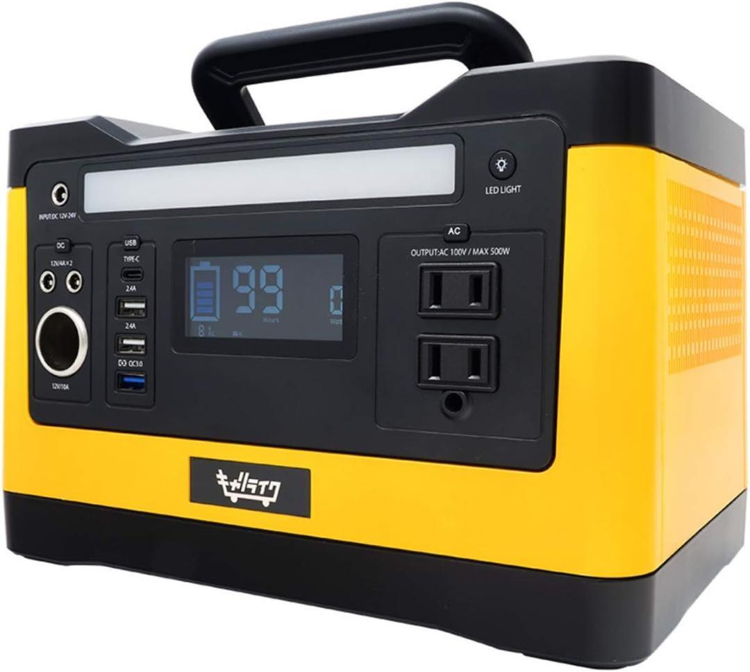 新品未使用 ポータブル電源 大容量 イエロー 150000mA/540wh