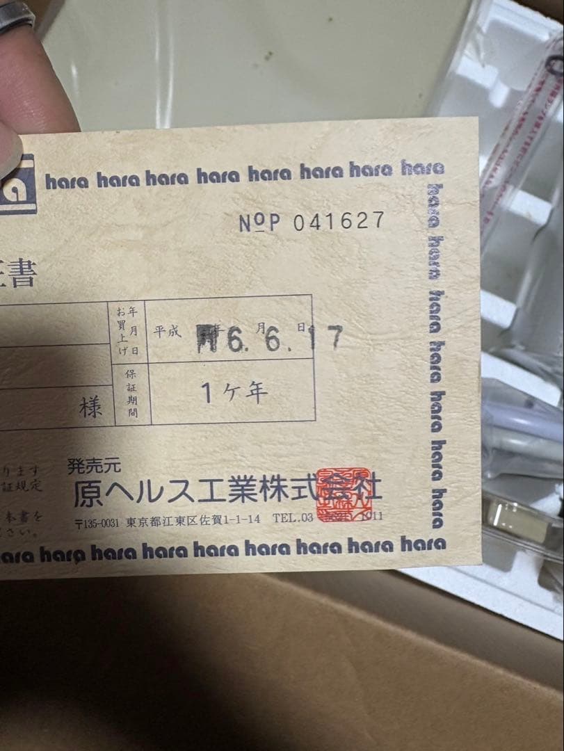 アムウェイAmway•旧型（初期型）浄水器フルセット