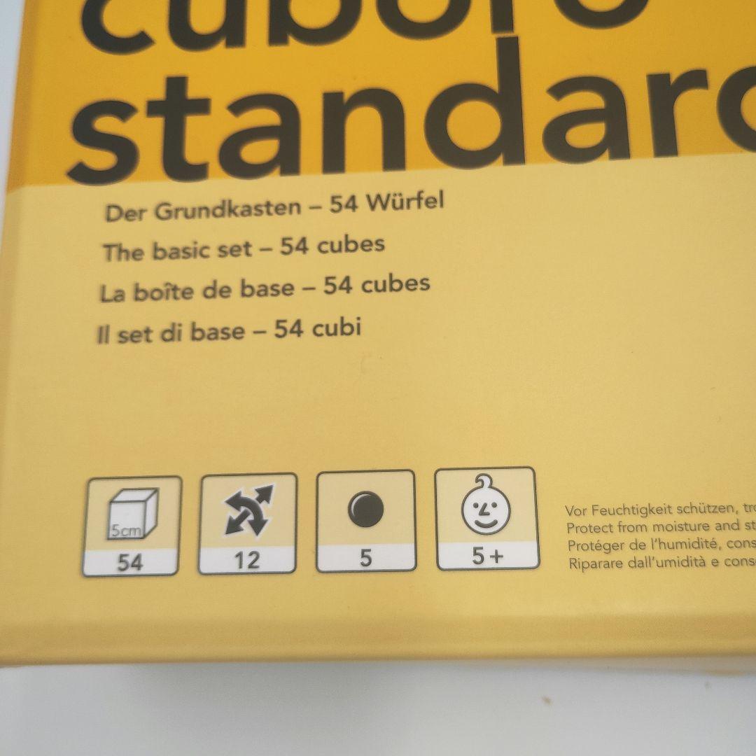 キュボロ✨️スタンダード 54ピース　正規輸入品　知育玩具　木製　スイス