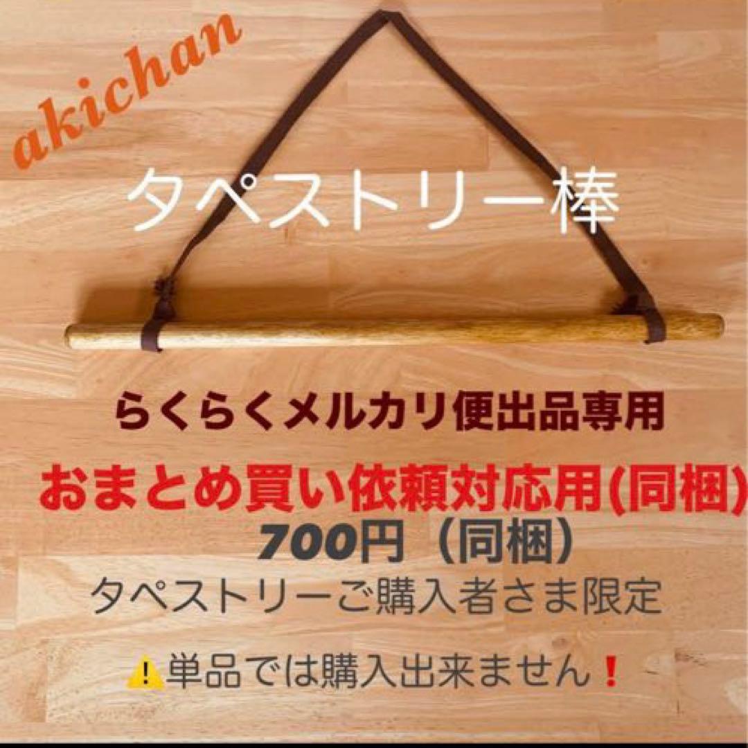 ✴️テーブルランナー　兼　タペストリー　新品❣️正絹　帯生地使用　大　ハンドメイド