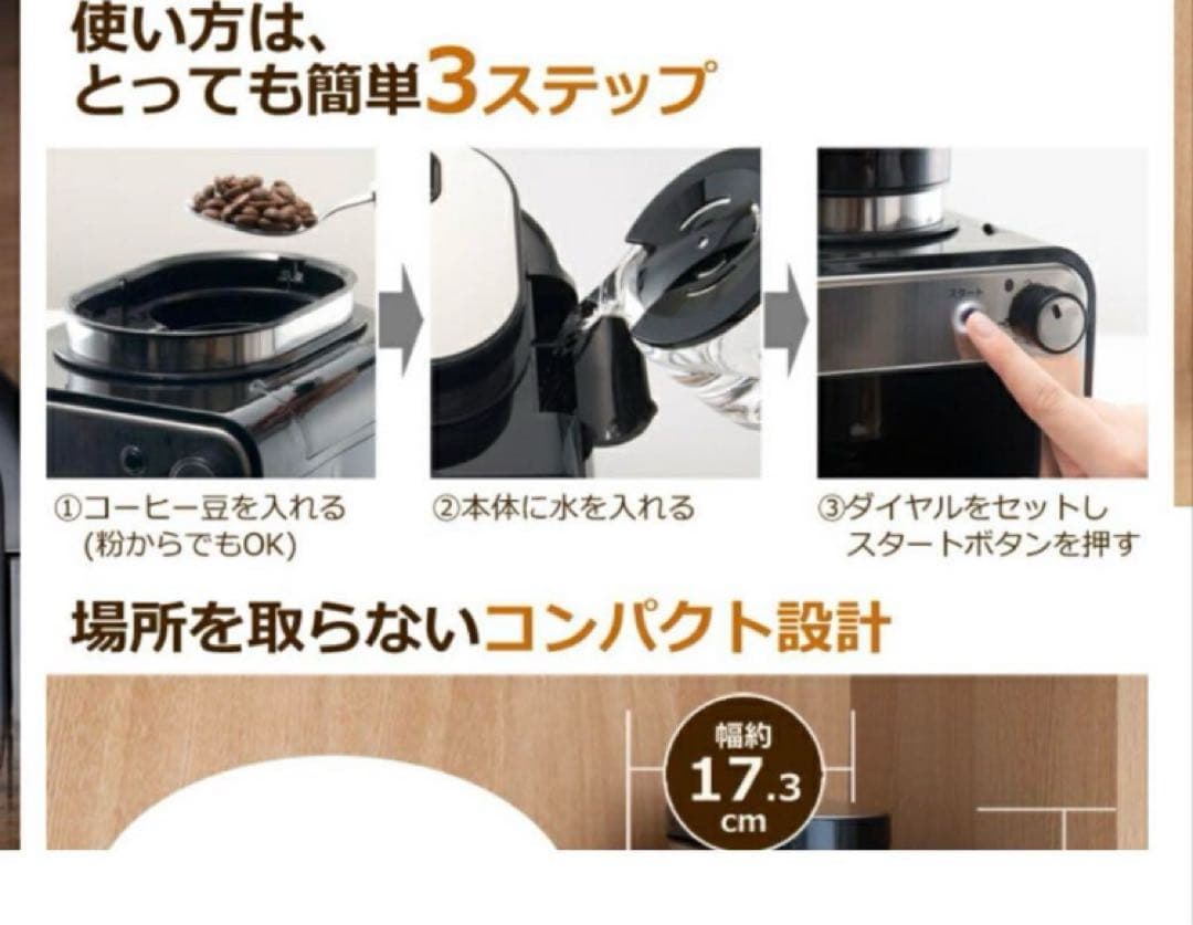 値下げ　未使用　siroca 全自動コーヒーメーカー SC-A221