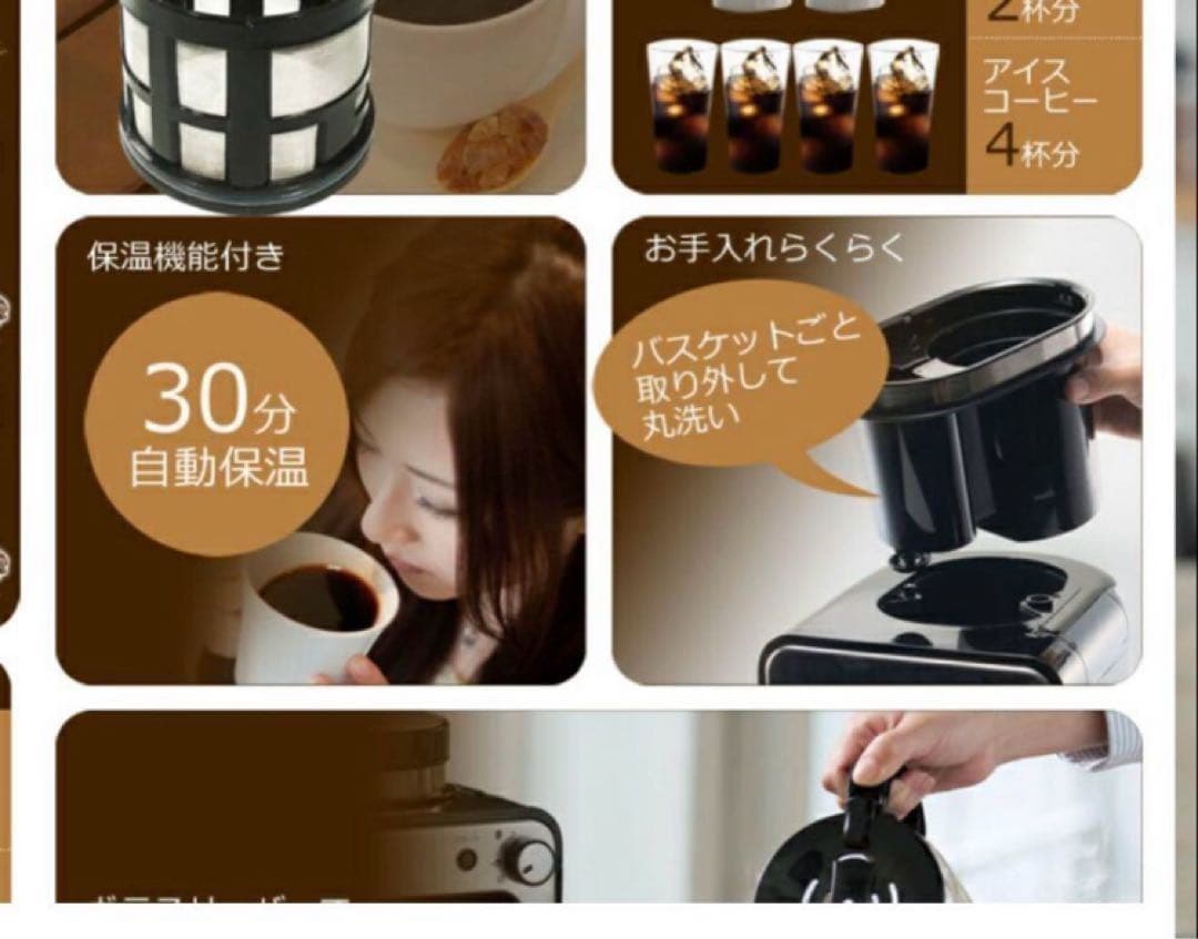 値下げ　未使用　siroca 全自動コーヒーメーカー SC-A221